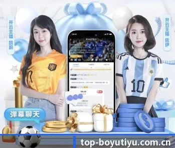 博鱼体育登录入口 APP 深度功能